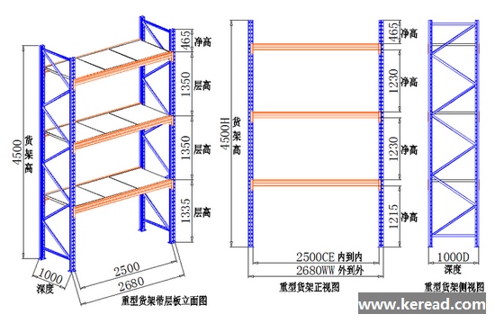 重型貨架尺寸標(biāo)注圖