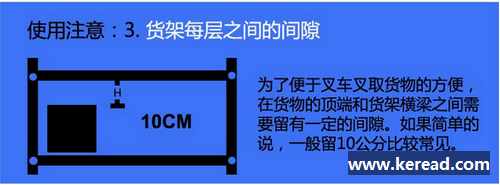 可調(diào)式托盤貨架和叉車使用時應(yīng)注意的那些事項