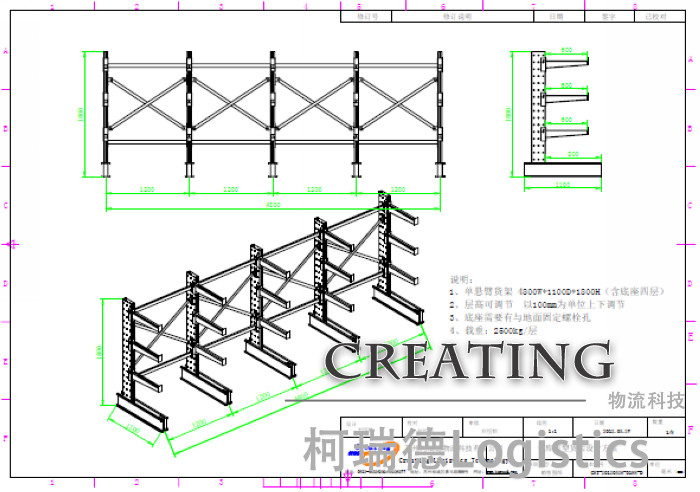 案例中有關(guān)懸臂貨架的部分圖紙